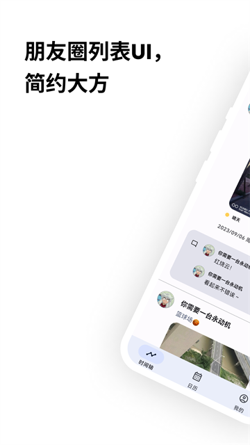 榴莲日记app截图3