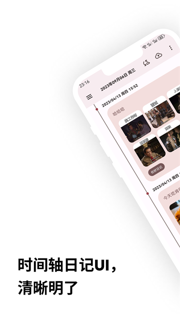 榴莲日记app截图1