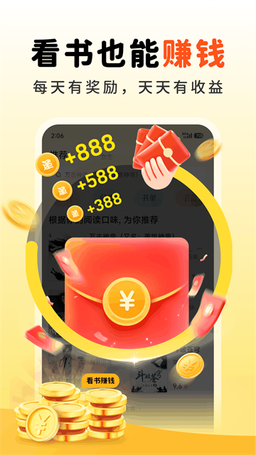 甜瓜小说app截图4
