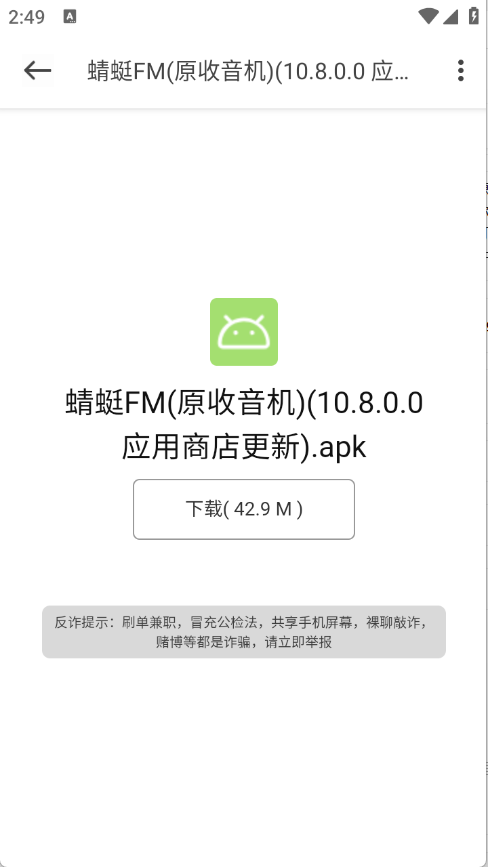米柚轻分享APP2