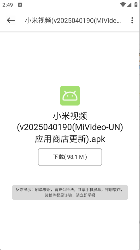 米柚轻分享APP1