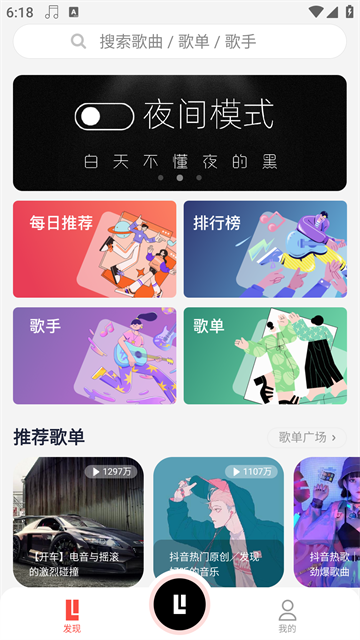趣听音乐截图3