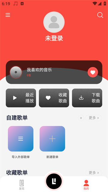 趣听音乐截图4