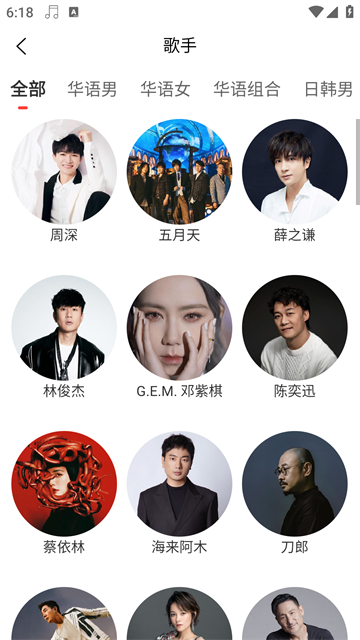 趣听音乐截图5