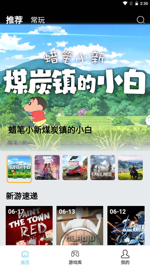 天秀云游app 截图4