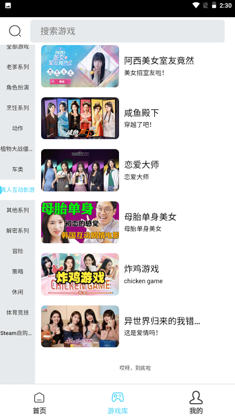 天秀云游app 截图1