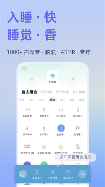 小睡眠app1