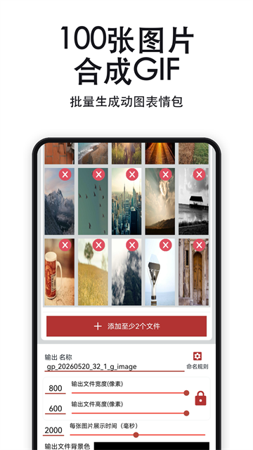 GIF工具箱app截图5