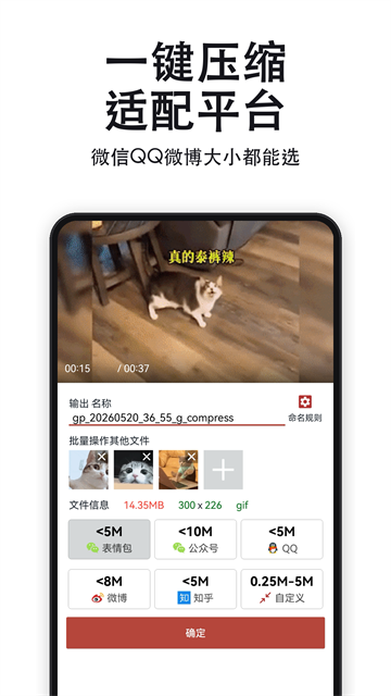 GIF工具箱app截图3
