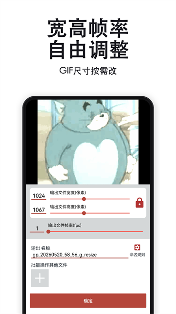 GIF工具箱app截图1