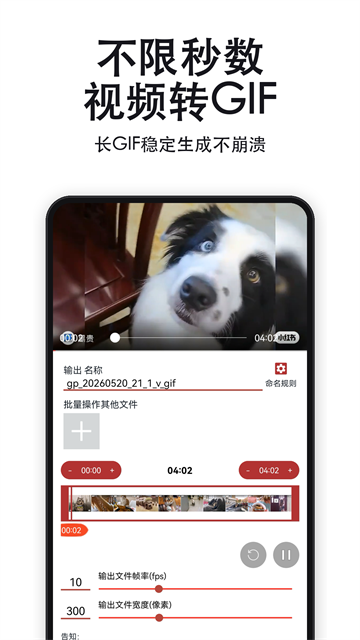 GIF工具箱app截图2