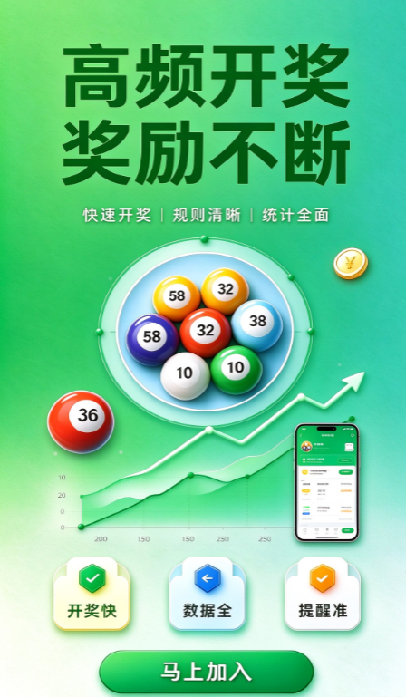 3号彩票截图2