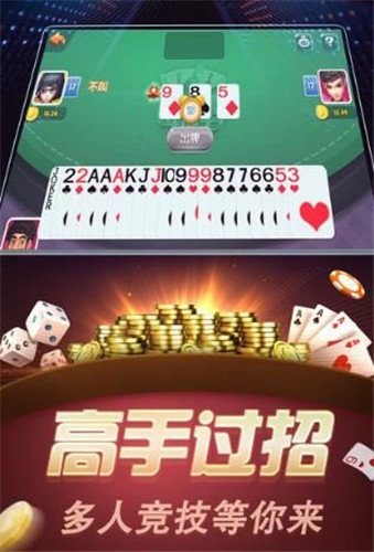 牌友汇棋牌斗地主1