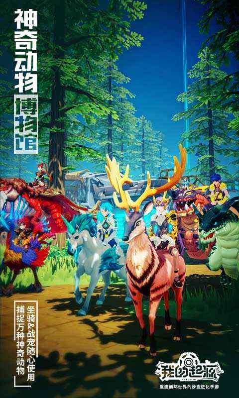 我的起源3