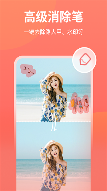 一键抠图王app3