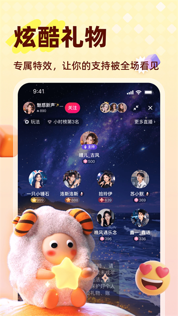 声屿截图4