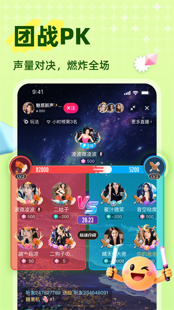 声屿截图3