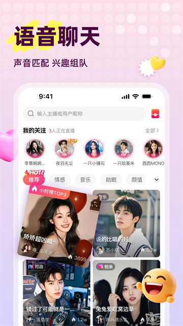 声屿截图1