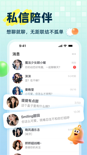 声屿截图2