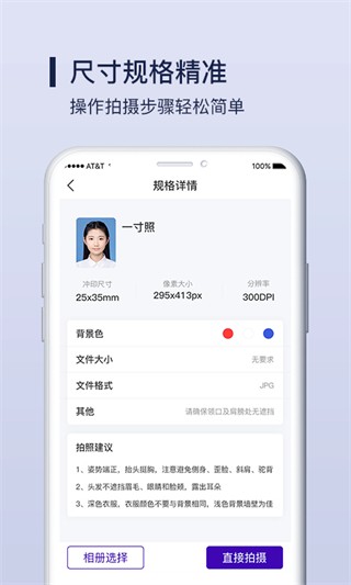 改图宝证件照制作app截图3