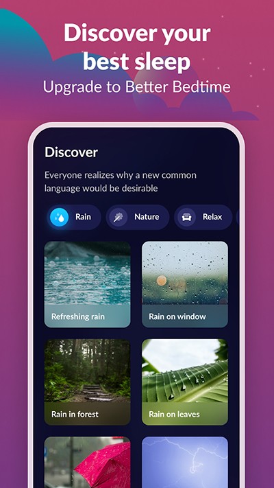 睡眠声音app截图5