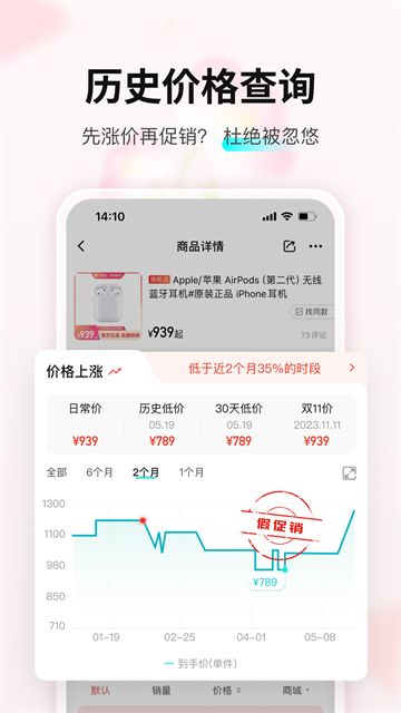 购物党APP截图2