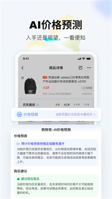 购物党APP截图5