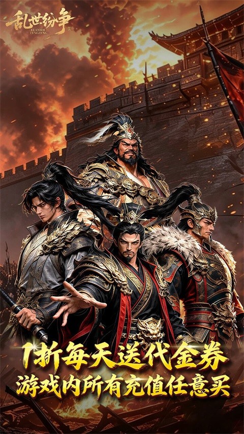 乱世纷争5
