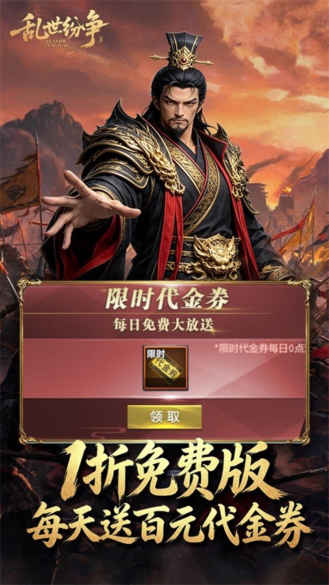 乱世纷争3