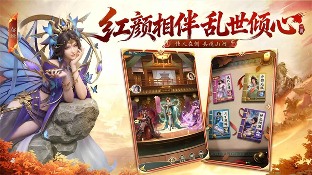 神将传说截图2