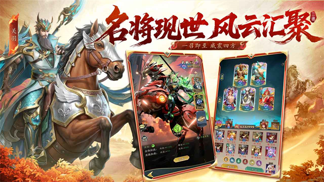 神将传说截图1