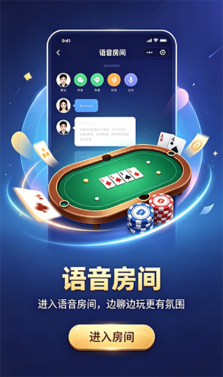 豪礼棋牌app截图2