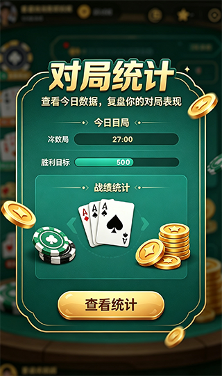 斗牛棋牌截图3