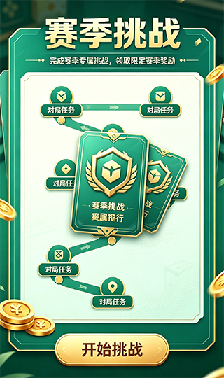 虹乐棋牌旧版截图3