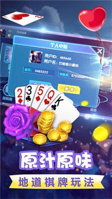 无它棋牌截图2