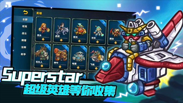 远古群星截图3