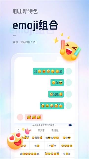 手心输入法官方正版截图5