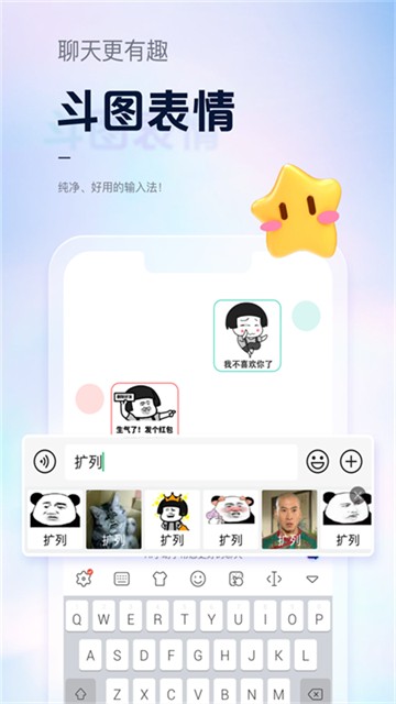 手心输入法官方正版截图3