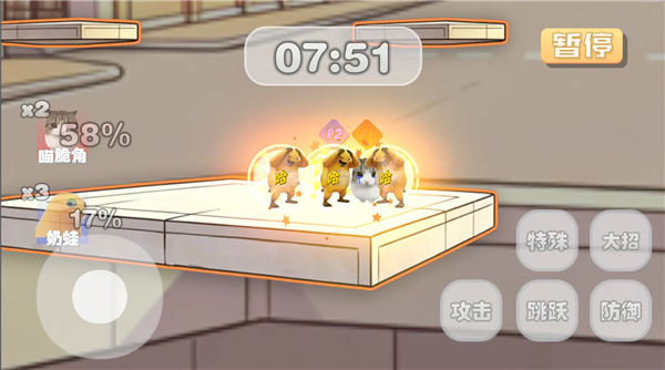 全梗明星大乱斗截图5