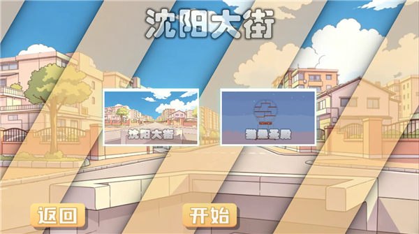 全梗明星大乱斗截图3
