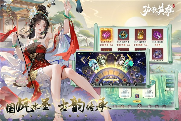 功夫英雄截图1