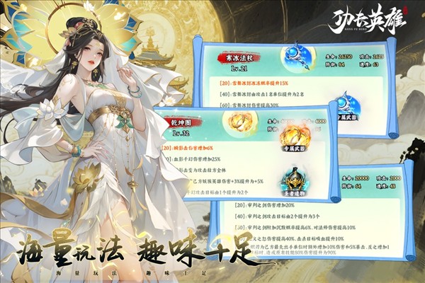 功夫英雄截图4