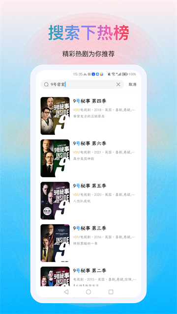 多剧视频官方版3