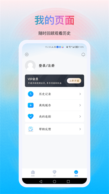 多剧视频官方版1