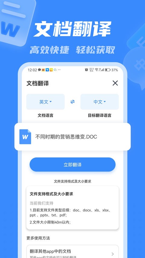 彩豆翻译app3