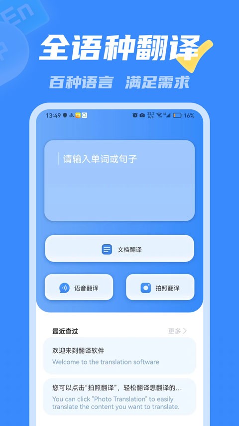 彩豆翻译app1