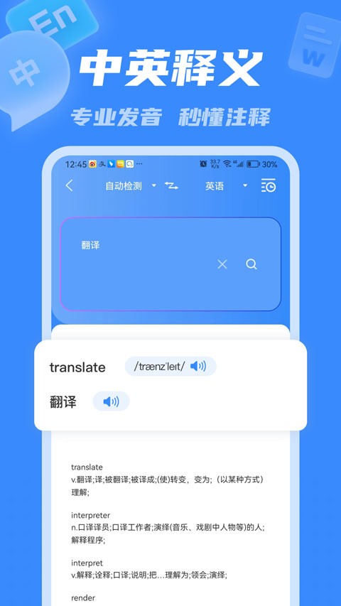 彩豆翻译app2