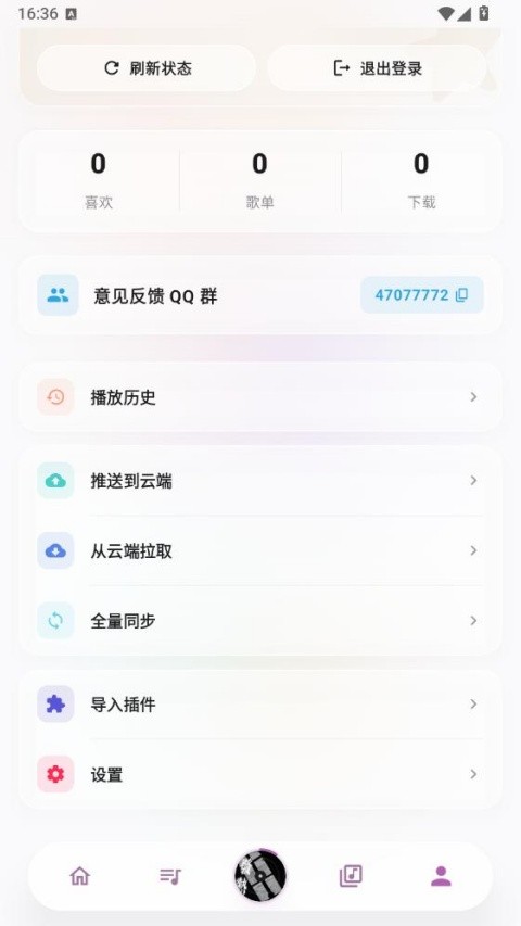 瓜子音乐app3