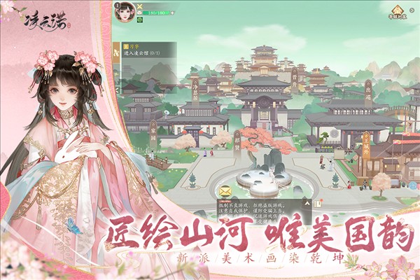 凌云诺截图1