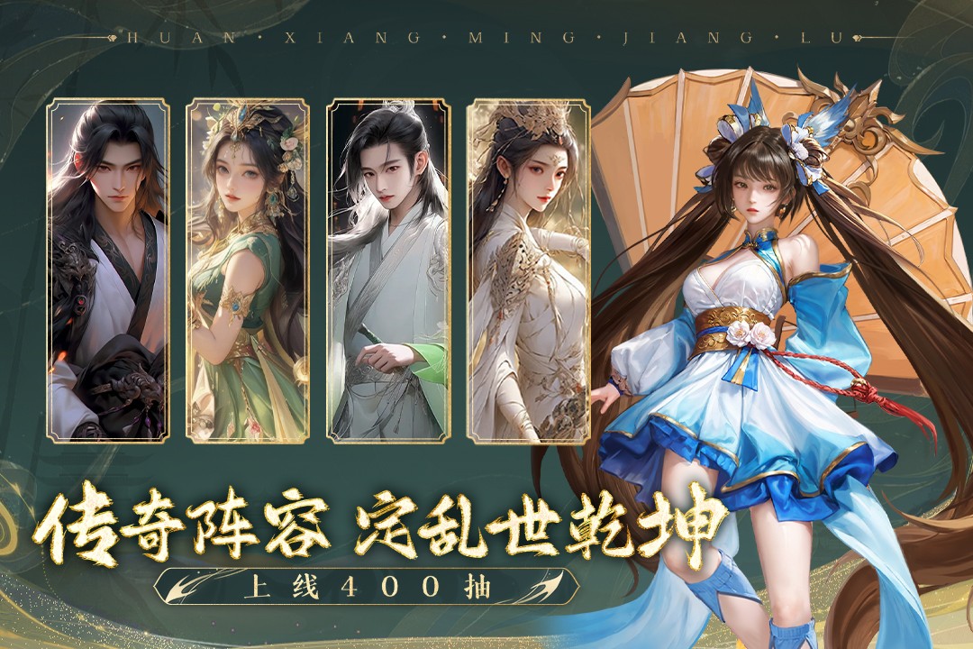 幻想名将录2